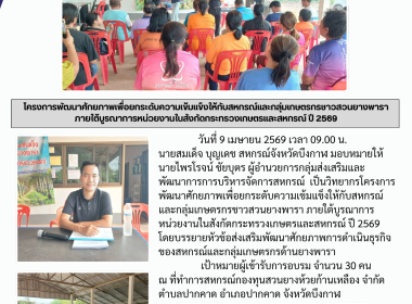 กลุ่มส่งเสริมและพัฒนาการการบริหารจัดการสหกรณ์ ... พารามิเตอร์รูปภาพ 7